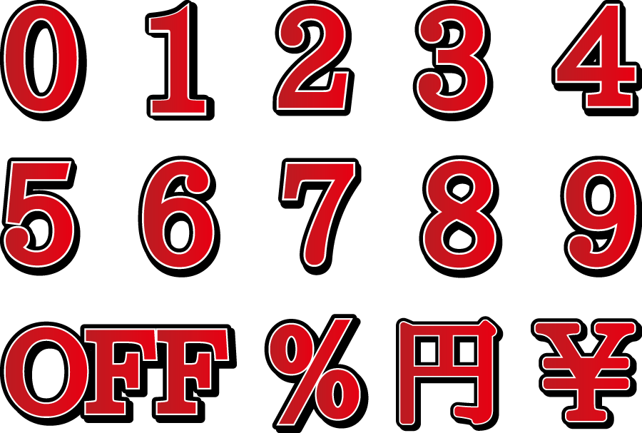 フリーイラスト 14種類の価格と割引用の赤色の数字セット