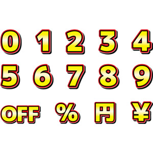 フリーイラスト, ベクター画像, AI, 数字, 0（零）, 1（一）, 2（二）, 3（三）, 4（四）, 5（五）, 6（六）, 7（七）, 8（八）, 9（九）, 日本円, パーセント, 割引, 黄色（イエロー）